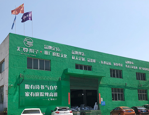 江西匯尊建材有限公司