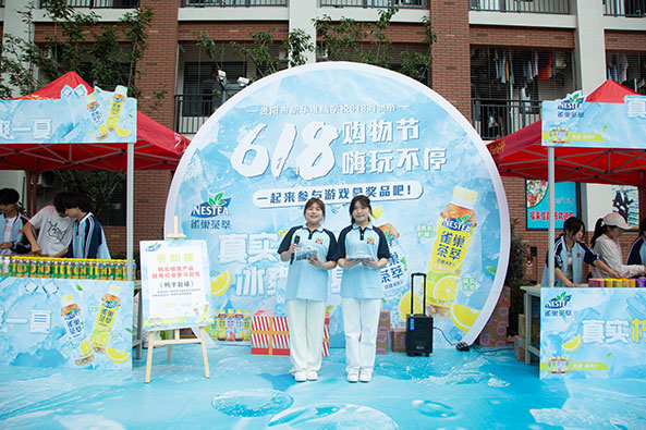 618電商活動