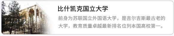 院校詳情