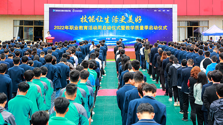 貴陽新華2022年職業(yè)教育活動周來了，這些活動等你來參加