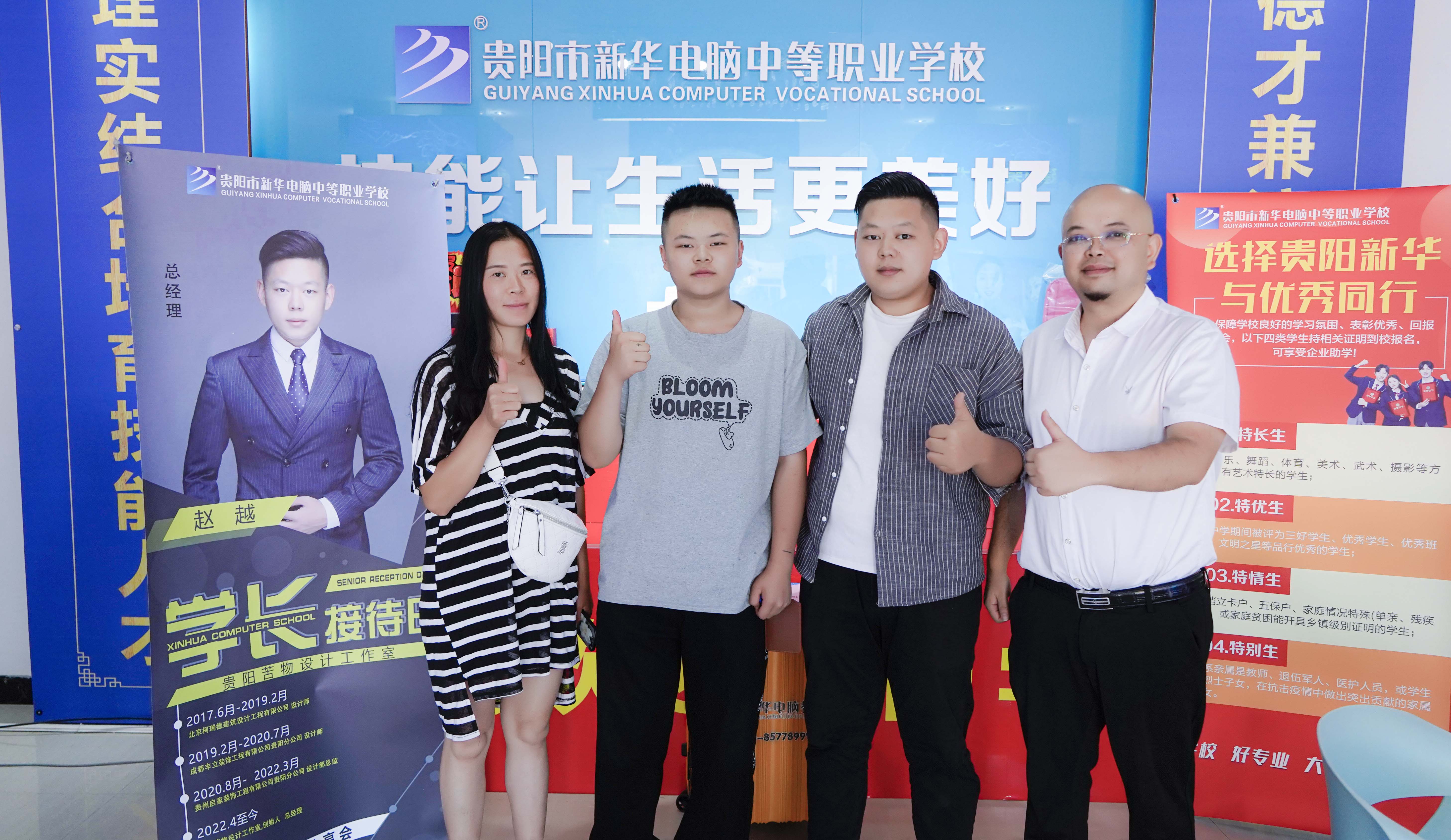 貴陽市新華電腦中等職業(yè)學(xué)校“學(xué)長接待日”活動(dòng)順利舉辦
