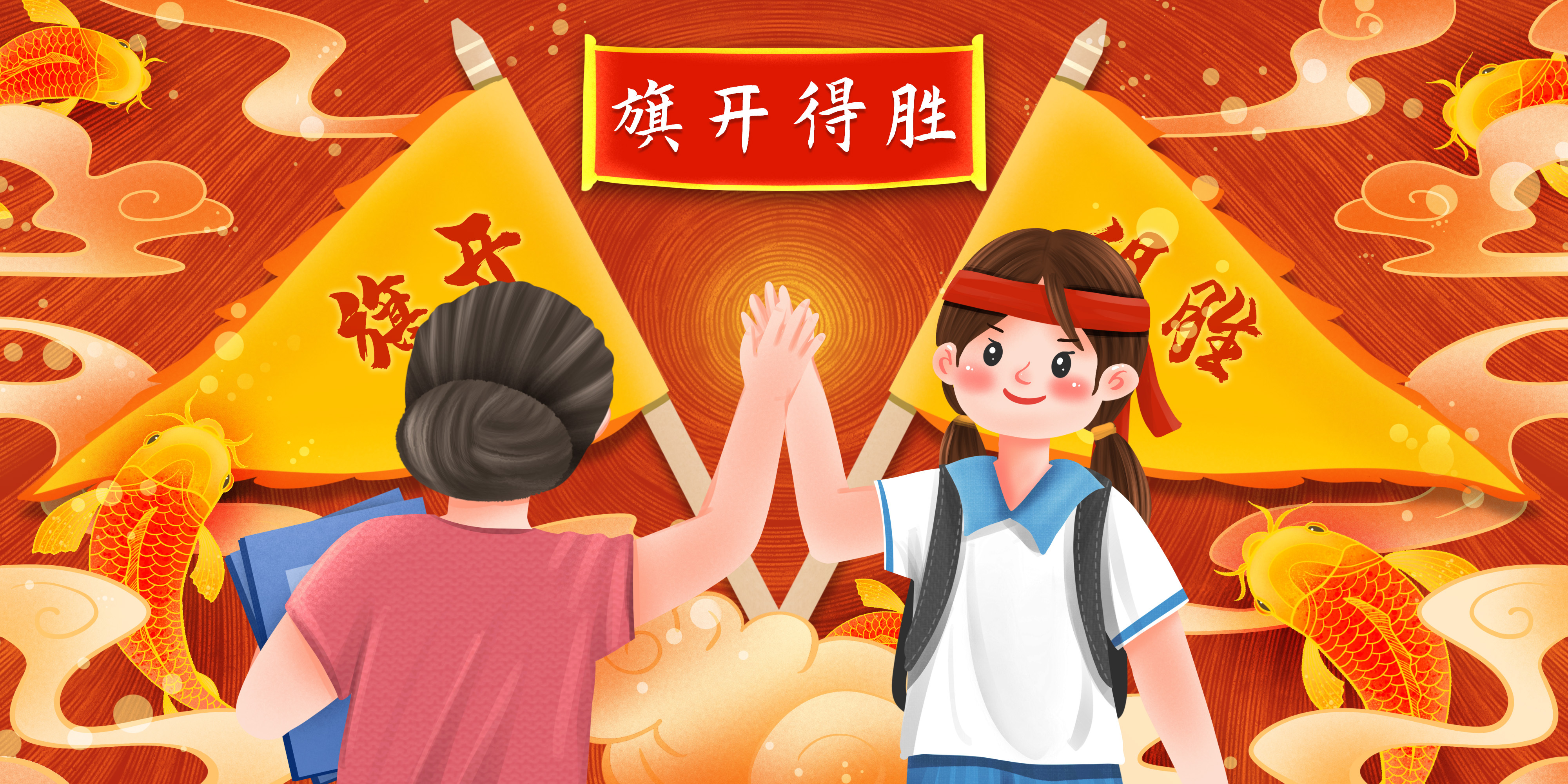 攝圖網(wǎng)_401762238_擊掌預祝考試旗開得勝（企業(yè)商用）