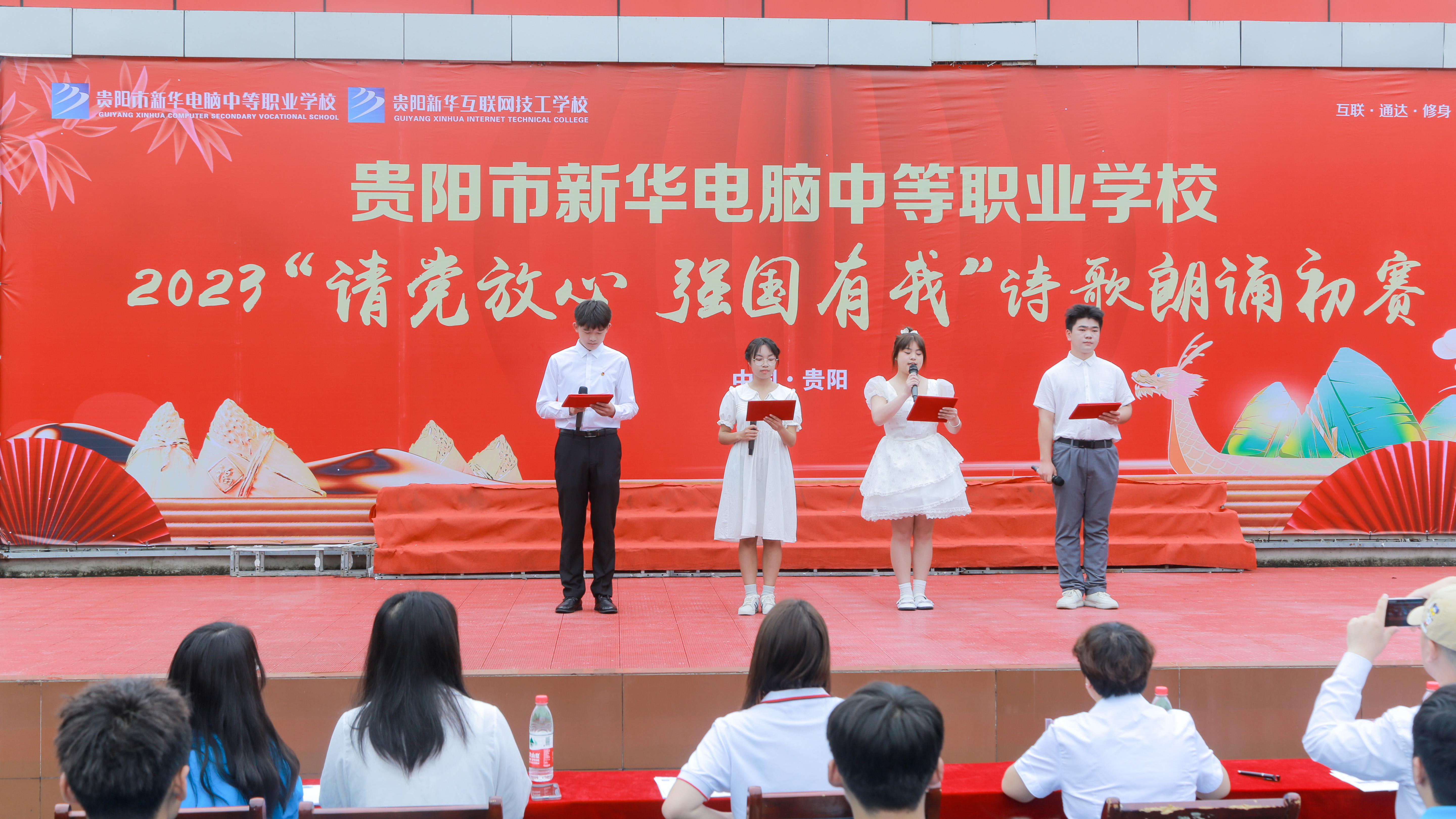 請(qǐng)黨放心,強(qiáng)國(guó)有我|紅色經(jīng)典朗誦比賽迎端午