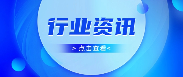 行業(yè)資訊|教育部辦公廳關于加強中小學人工智能教育的通知