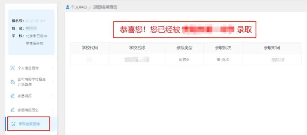 2025貴陽(yáng)中考錄取結(jié)果什么時(shí)候可以查？各高中錄取分?jǐn)?shù)線什么時(shí)候公布？