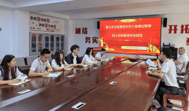 深入學(xué)習(xí)貫徹“黨中央八項(xiàng)規(guī)定精神”