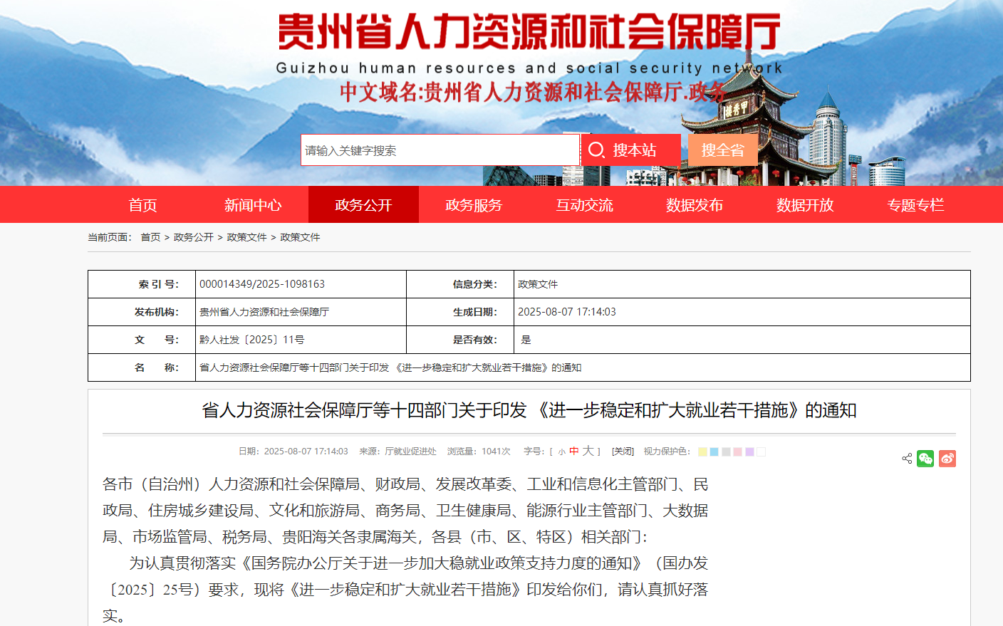 政策紅利+雙高人才計(jì)劃！貴陽新華助力學(xué)子高質(zhì)量就業(yè)！