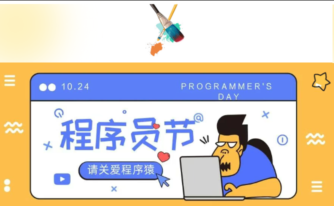 碼動未來，票選菁英｜貴陽新華1024程序員節學生作品人氣PK大賽